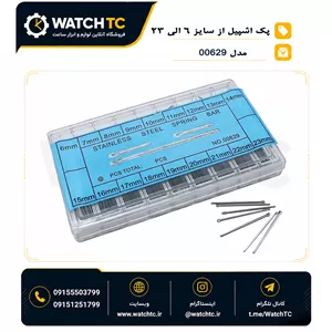 پک پین اشپیل بند فلزی ساعت | مجموعه پین اتصال لینک بند ساعت ۶ تا ۲۳ میلی‌متر