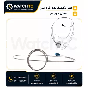 فنر ذره بین چشمی ساعت سازی | نگهدارنده ذره‌بین دور سر