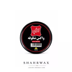 واکس  کفش شکوفه مشکی و قهوه ای کوچک
