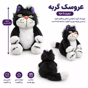 عروسک گربه لوسیفر۲۰ سانتیعروسک پولیشی نرم و بامزه