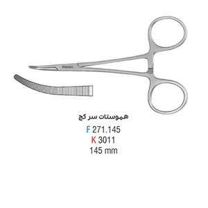 هموستات سرکج - فالکن