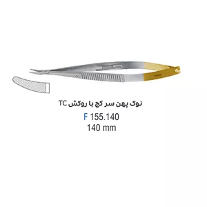 سوزن گیر سرکج نوک پهن کاستویجو TC - فالکن 
