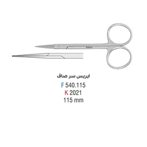 قیچی ایریس سر صاف - کوشا