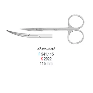 قیچی ایریس سرکج - فالکن