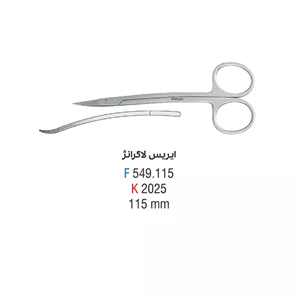 قیچی ایریس دسته خم دار (La grange) - فالکن
