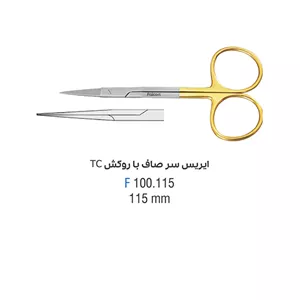 قیچی ایریس صاف TC - فالکن