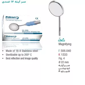 سر آینه شماره 4 - کوشا