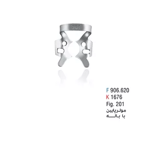 کلمپ مولر پایین با باله - کوشا