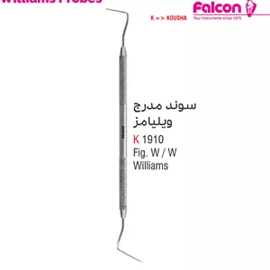 سوند مدرج ویلیامز - کوشا