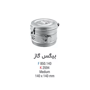 بیگس گاز - فالکن