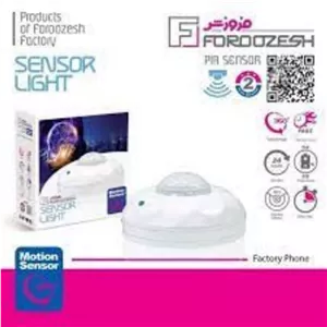 سنسور سقفی 360 درجه فروزش 2سال گارانتی