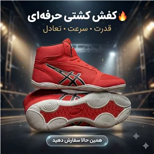 کفش کشتی آسیکس مردانه – سبک و مقاوم 