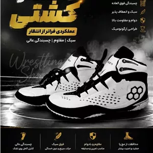 خرید کفش کشتی رودیس اقساطی با ارسال سریع به کل ایران Rudis 