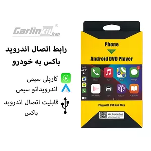 رابط اندروید باکس به مانیتور خودرو