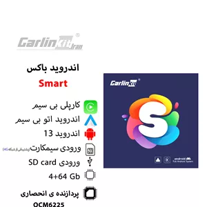 اندروید باکس Smart