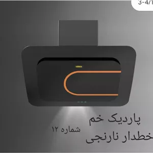 هود روکار پاردیک خط نارنجی فامر گارانتی 18 ماه شرکتی