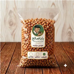 نخودچی دو آتیشه