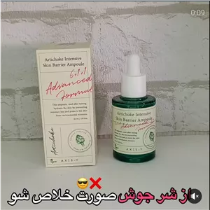 سرم ضدجوش اکسیس وای