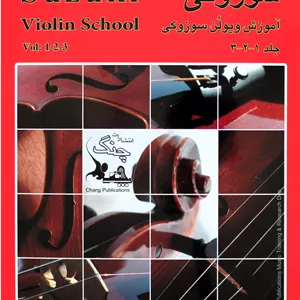 متد ویلن سوزوکی با سی دی-چنگ
