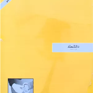 گیتارکلاسیک فرزاددانشمند1و2- با C