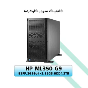 HP ML 350 G9 8SFF2 2699v42 32GB3 1.2TB