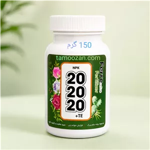 کود NPK 20-20-20  وزن 150 گرمکود کامل و متعادل برای رشد انواع گیاهان