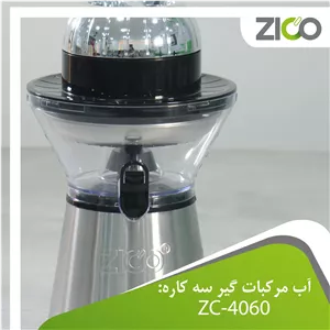 آب مرکبات گیری زیکو مدل ZC4060 موتور گیربکسی ۵۰۰ وات