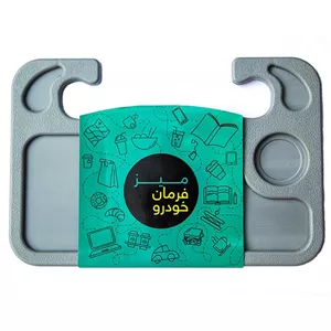 میز فرمان خودرو