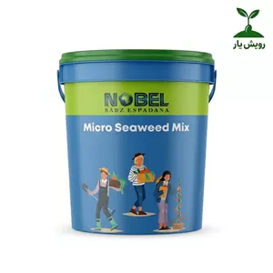 کود ریزمغذی میکرو مکس نوبل (Micro Seaweed Mix) Fe+Zn+Mn+جلبک دریایی