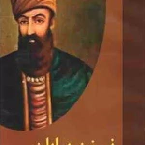 نی زن بیابان ( حسین مسرور )