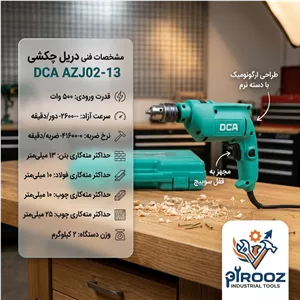 دریل چکشی ۵۰۰ وات دی‌سی‌ای (DCA) مدل AZJ02-13