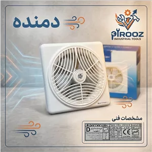 هواکش خانگی دریچه دار مدل لوکس دمنده مدل VSL-20S2S موتور کوچک