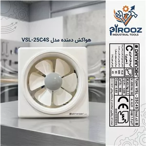هواکش خانگی دیچه دار مدل لوکس دمنده مدل  VSL-25C4S