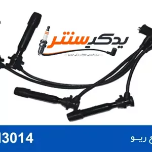 وایرشمع ریو مدل NBI3014 برند نور