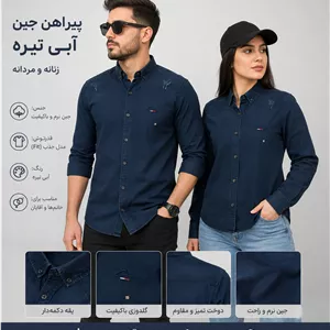 حراج پیراهن جین لی اصل آستین بلند (تابستانه)