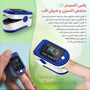 پالس اکسیمتر انگشتی-OFF