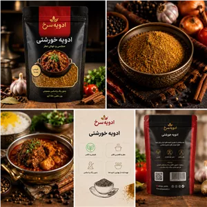 ادویه خورشتی اعلا