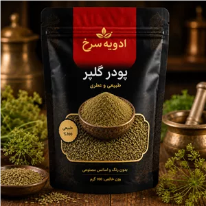 پودر گلپر عطری