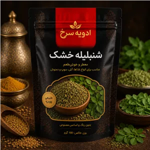 شنبلیله خشک