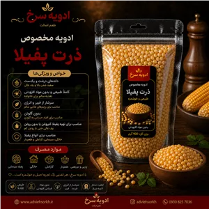 ذرت پفیلا ادویه سرخ