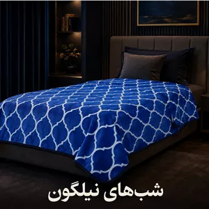 پتو مسافرتی یک نفره تک رنگ TGH