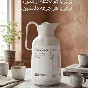 فلاسک برند ایکیا | خرید از بندر عباس و مگ کیچن | خرید از بندر عباس و مگ کیچن