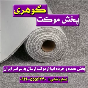 موکت پرز بلند طوسی نقره ای