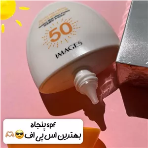 ضدافتاب بی رنگ ایمیجز