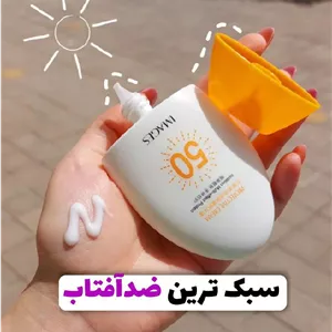 ضدافتاب بی رنگ ایمیجز