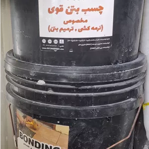 چسب بتن 20لیتری