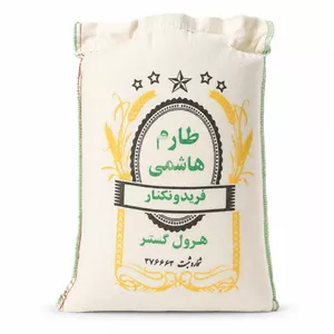برنج ایرانی طارم هاشمی فریدونکنار هرول گستر وزن 10 کیلوگرم