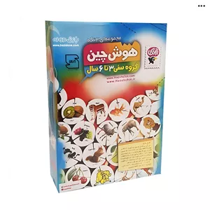 هوش چین سه تکه واقعی