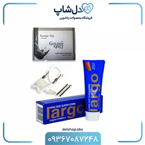 پک اقتصادی حجم دهنده کد 3 