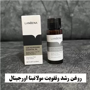 سرم رشد مو و تقویت ریشه مو لانبنا (اصل)